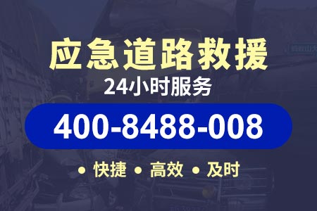 高速道路救援24小时拖车阜锦高速G2512-流动补胎附近-汽车维修与救援服务方案