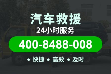 【扬州拖车服务】车子救援电话是多少昝师傅拖车