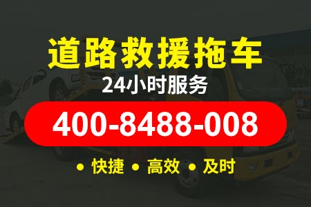 绥大高速G1111沈阳高速拖车收费标准|拖车电话号码
